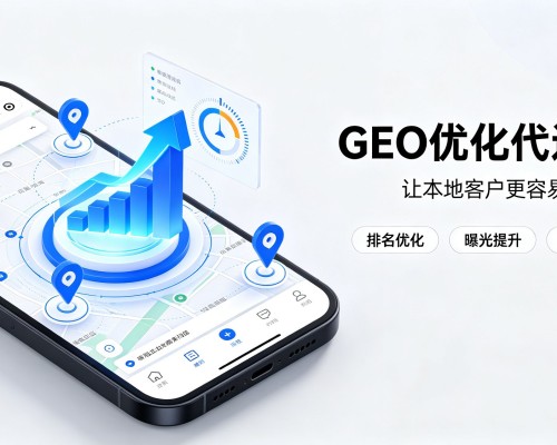 日照GEO优化